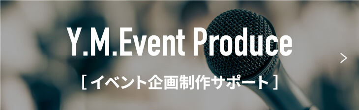 メディアPR戦略サポート