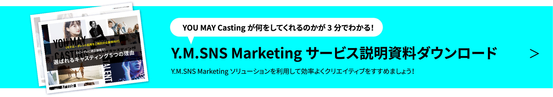 サービス説明資料ダウンロード