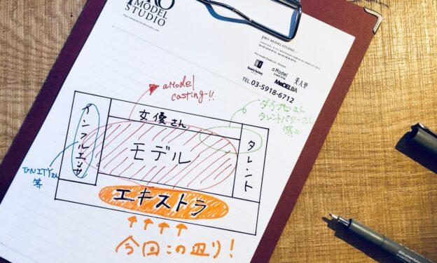 【とにかく人数が欲しい!】大人数やエキストラのキャスティングって? | ユウメイキャスティング