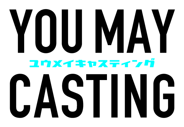 事例紹介 | ユウメイキャスティング